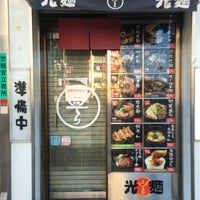 Photo taken at 光麺 上野店 by tatatayu on 12/29/2015