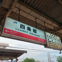Photo taken at Shijōnawate Station by Daichi S. on 6/19/2022