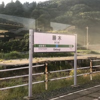 Photo taken at Gatsugi Station by Daichi S. on 9/6/2018