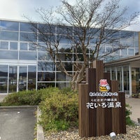 健康交流センター 花いろ 花いろ温泉 Terma 健康交流センター 花いろ 花いろ温泉 Terma