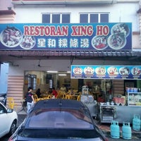 Photo taken at Restoran Xing Hoo by SG F. on 3/16/2016