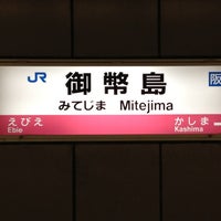 Photo taken at Mitejima Station by Masazumi O. on 4/16/2013