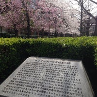 Photo taken at 指紋研究発祥の地（ヘンリー・フォールズ住居の跡） by Hideaki I. on 4/2/2014