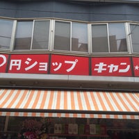 キャンドゥ 雪が谷大塚店 Discount Store In 大森