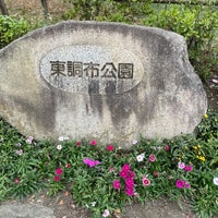 Photo taken at Higashi Chofu Park by Hideaki I. on 11/5/2022