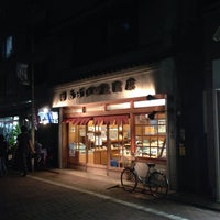 Photo taken at あらいや豆腐店 by Hideaki I. on 9/22/2014