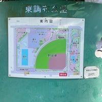 Photo taken at Higashi Chofu Park by Hideaki I. on 1/9/2023