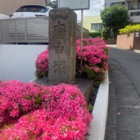 Photo taken at 庚申塚供養塔 by Hideaki I. on 5/21/2023