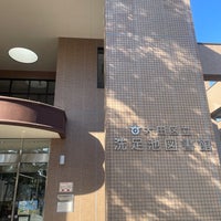Photo taken at 洗足池図書館 by Hideaki I. on 1/8/2023