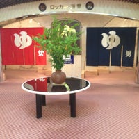 高尾の湯 ふろッぴィ Ahora Cerrado Terma 高尾の湯 ふろッぴィ Ahora Cerrado Terma