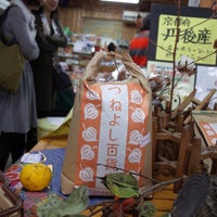 つねよし百貨店 大宮町上常吉123 2 つねよし百貨店 大宮町上常吉123 2
