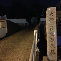 Photo taken at 荻生徂徠の墓 by Ninzaburoh N. on 3/11/2015