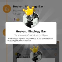 Das Foto wurde bei Heaven. Mixology Bar von Алексей К. am 6/11/2018 aufgenommen