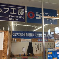 Fotos En ホームセンターコーナン 戸塚汲沢店 戸塚区 309 Visitantes Fotos En ホームセンターコーナン 戸塚汲沢店 戸塚区 309 Visitantes