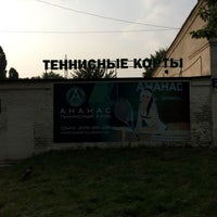 Photo taken at Теннисный клуб &amp;quot;Ананас&amp;quot; by Alena L. on 7/27/2016