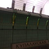 Photo taken at Станция метро «Купаловская» by Artyom P. on 5/13/2018