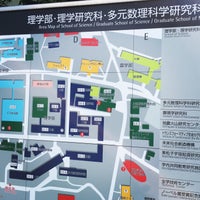 名古屋大学 多元数理科学研究科 College Math Building In 名古屋市千種区 名古屋大学 多元数理科学研究科 College Math Building In 名古屋市千種区
