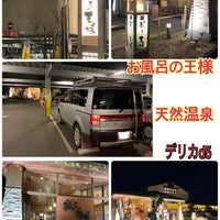 Photo taken at おふろの王様 花小金井店 by noi on 2/26/2024