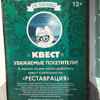 Photo taken at Музей им. М.А. Врубеля by Mikhail P. on 8/1/2018