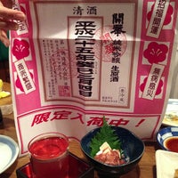 百花亭 Sake Bar In 船橋市