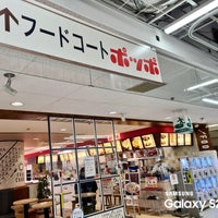 ポッポ イトーヨーカドーたまプラーザ店 青葉区 青葉区美しが丘1 6 1