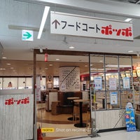 ポッポ イトーヨーカドーたまプラーザ店 青葉区 青葉区美しが丘1 6 1