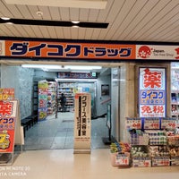 Photo taken at ダイコクドラッグ 地下鉄さっぽろ駅前店 by Meso T. on 2/16/2020