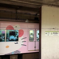 Photo taken at Bakuro-yokoyama Station (S09) by Meso T. on 4/27/2023