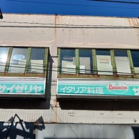 Photo taken at サイゼリヤ1号店 教育記念館 by Meso T. on 3/3/2024