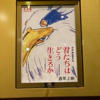 Photo taken at TOHO Cinemas by Koji K. on 3/24/2024