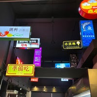 Photo taken at Mong Kok Sukiyaki by Sarocha R. on 3/31/2022