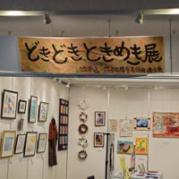 Photo taken at Shibuya Cultural Center Owada by Chi O. on 12/3/2022