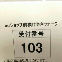 Auショップ 前橋けやきウォーク Mobile Phone Shop In 前橋市 Auショップ 前橋けやきウォーク Mobile Phone Shop In 前橋市