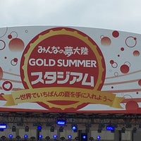 Photo taken at GOLD SUMMER Stadium by 奈穂 on 8/15/2016