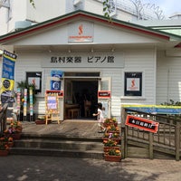 島村楽器 防音ショールーム 市川コルトンプラザ店 閉業 鬼高1 1 1 島村楽器 防音ショールーム 市川コルトンプラザ店 閉業 鬼高1 1 1