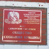 Photo taken at Ведический Центр by Максим Е. on 9/11/2014