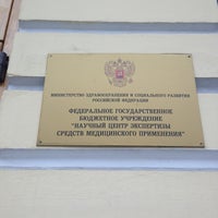 Нцэсмп минздрава