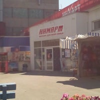 Инмарт Магазин Саратов Каталог