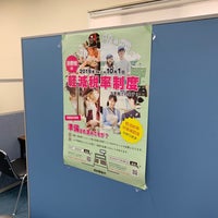 Photo taken at Kita Tax Office by sakimura m. on 10/12/2018