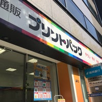 プリントパック 大阪支店 1 Tavsiye プリントパック 大阪支店 1 Tavsiye