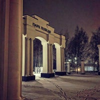 Photo taken at Парк Победы by Yulia 🐾 on 1/14/2022