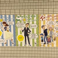 Photo taken at Mizuho Kuyakusho Station by kaz on 9/21/2017