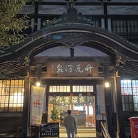 Photo taken at Takegawara Onsen by gisung on 10/20/2023