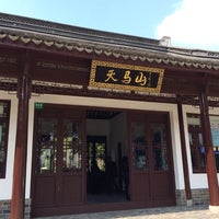 天马山 Trail In Sōngjiang 天马山 Trail In Sōngjiang