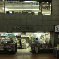 Photo taken at 海文堂書店 by Michihiko S. on 9/11/2013
