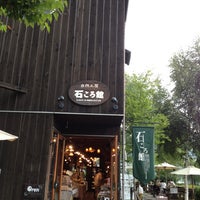 石ころ館 河口湖 2 Tips From 258 Visitors