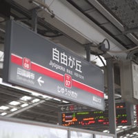 Photo taken at Tōyoko Line Jiyūgaoka Station (TY07) by Yuichiro A. on 11/11/2023