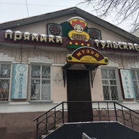 Photo taken at Тульский Пряник by Anna P. on 1/31/2018