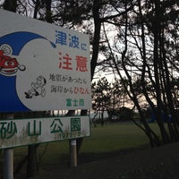 砂山公園 Park In 富士市 砂山公園 Park In 富士市