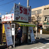 オギノ峡西店 宝くじ売場 南アルプス市の宝くじ売り場